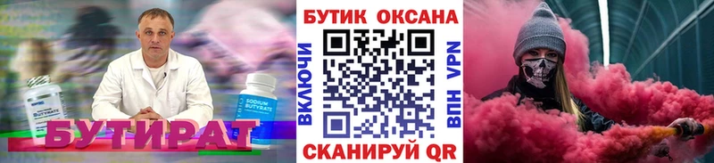 купить   Пошехонье  Бутират оксибутират 