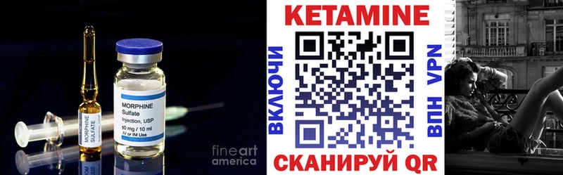 Кетамин VHQ  Пошехонье 