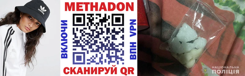 магазин продажи наркотиков  дарк нет официальный сайт  KRAKEN маркетплейс  Метадон мёд  Пошехонье 